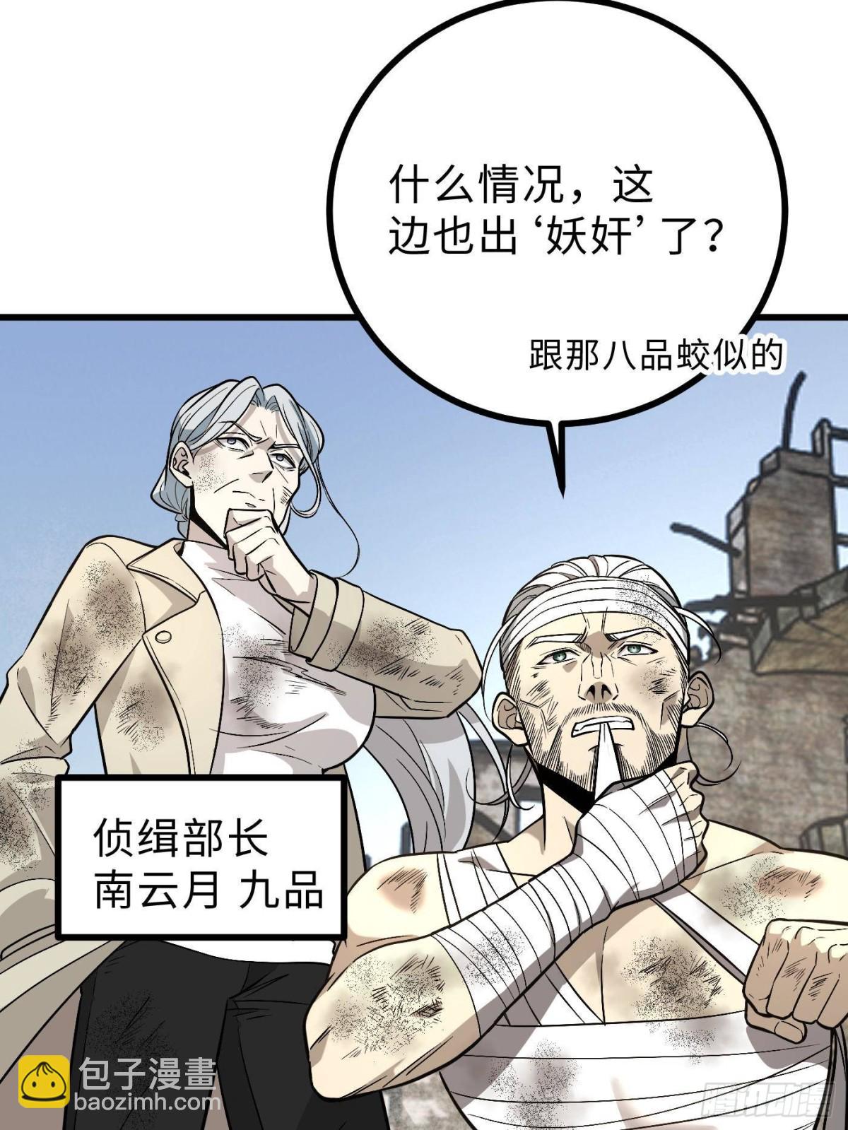 第269话 天南之战结束(1/2)-第274话