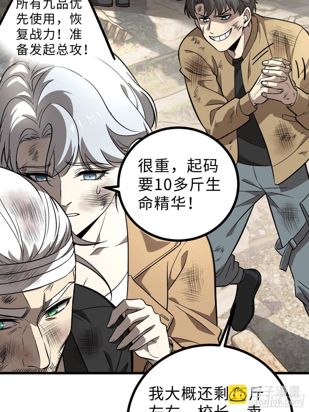 第269话 天南之战结束(1/2)-第274话
