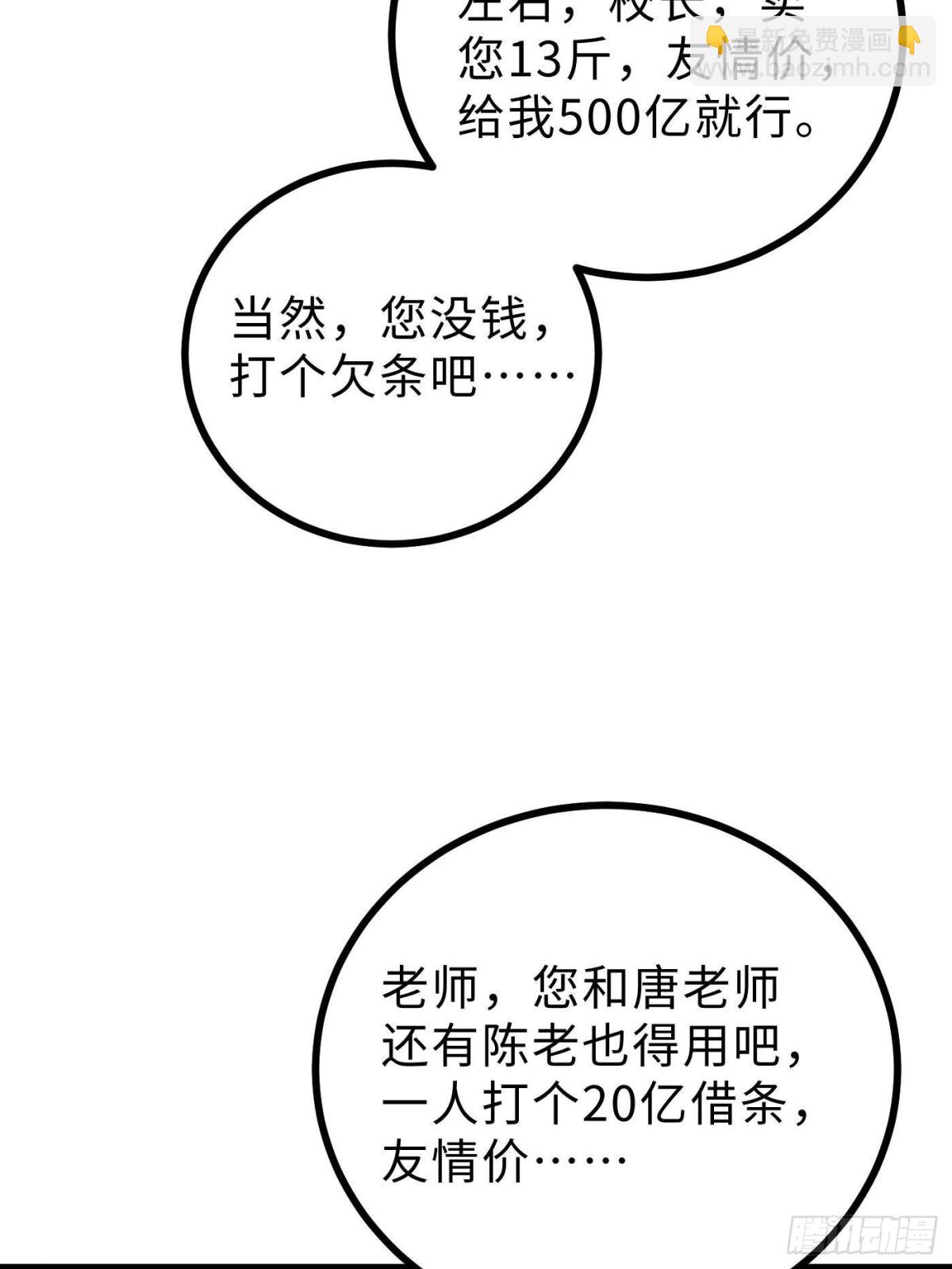 第269话 天南之战结束(1/2)-第274话