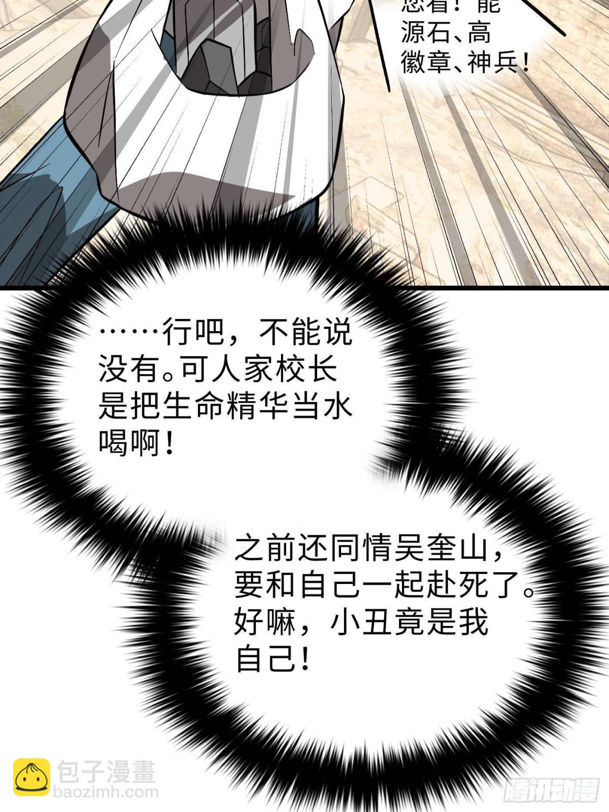 第269话 天南之战结束(1/2)-第274话