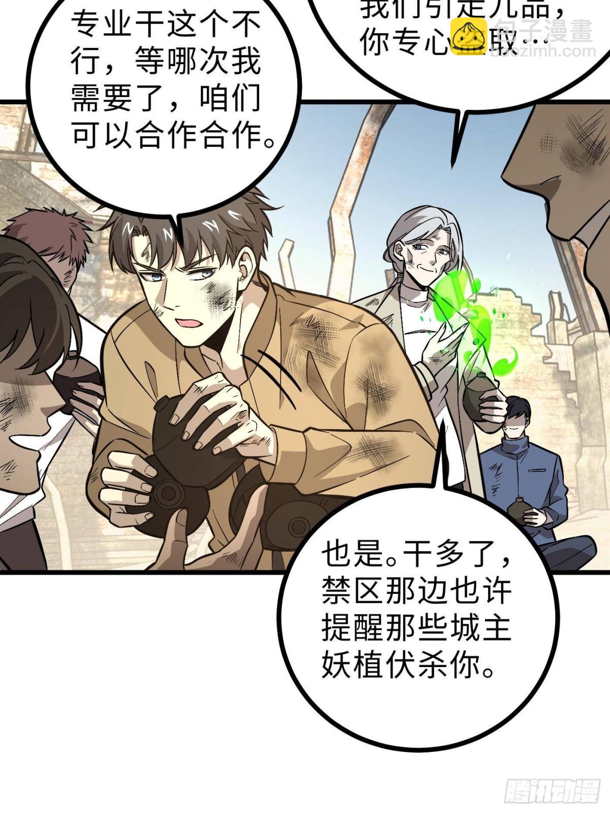 第269话 天南之战结束(1/2)-第274话