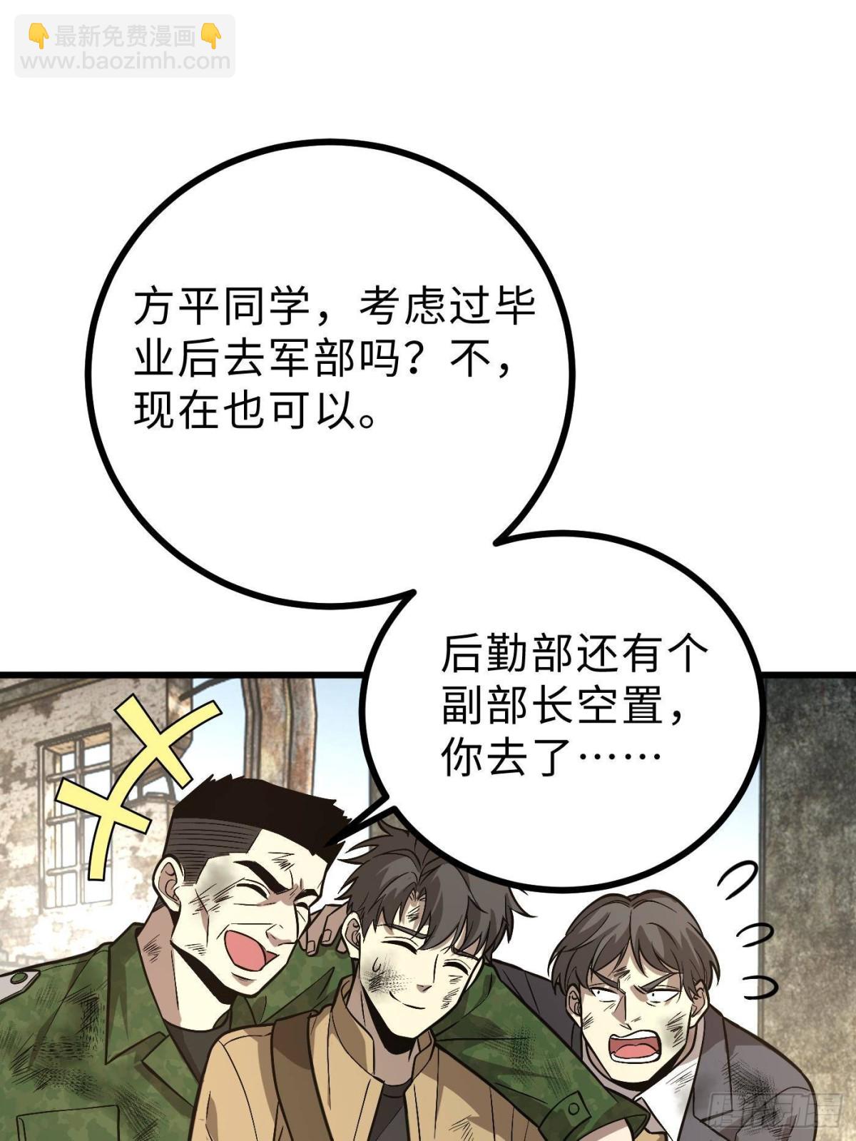 第269话 天南之战结束(1/2)-第274话