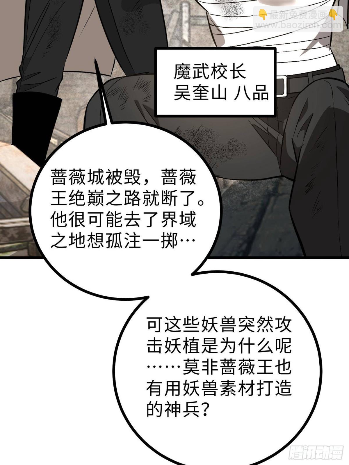 第269话 天南之战结束(1/2)-第274话
