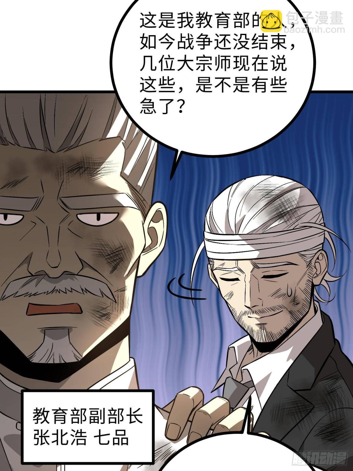 第269话 天南之战结束(1/2)-第274话