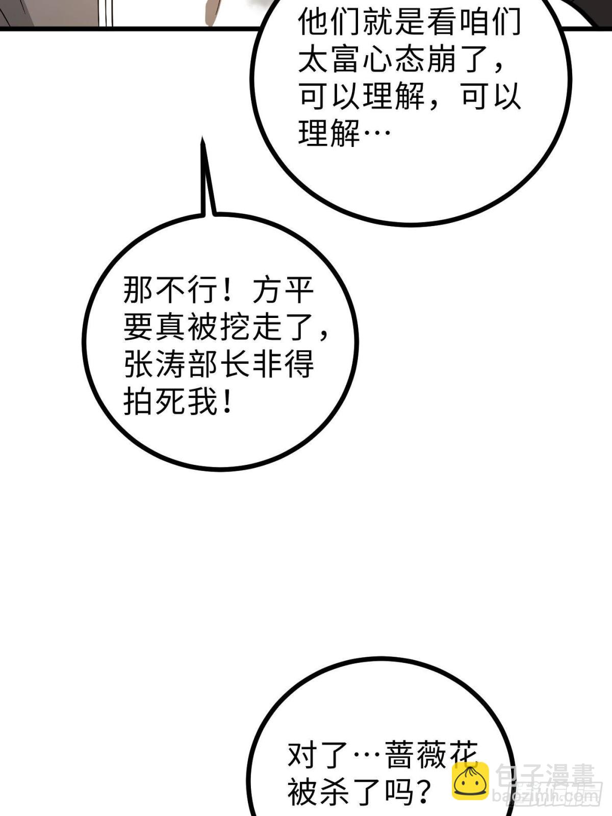 第269话 天南之战结束(1/2)-第274话