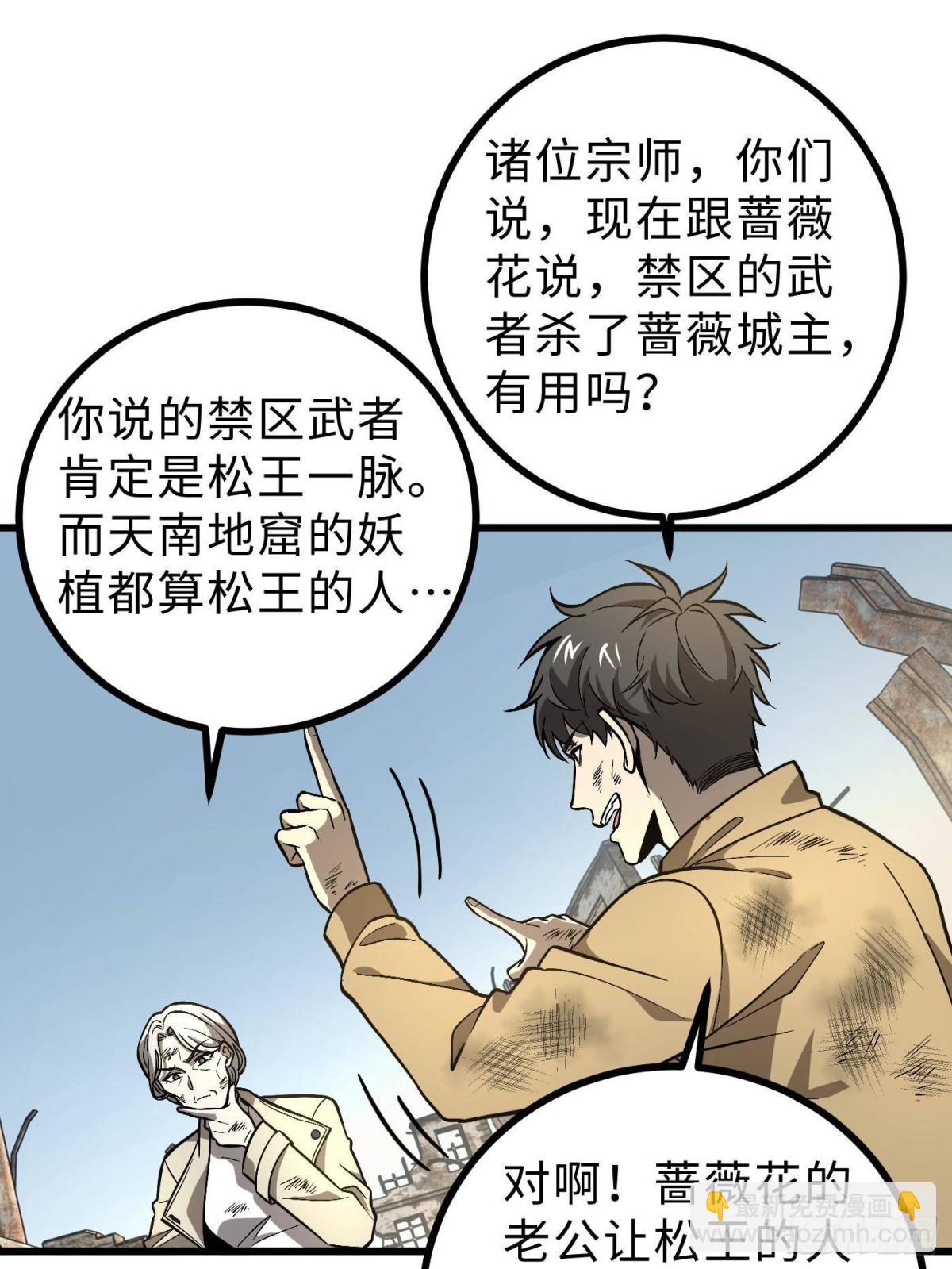 第269话 天南之战结束(1/2)-第274话