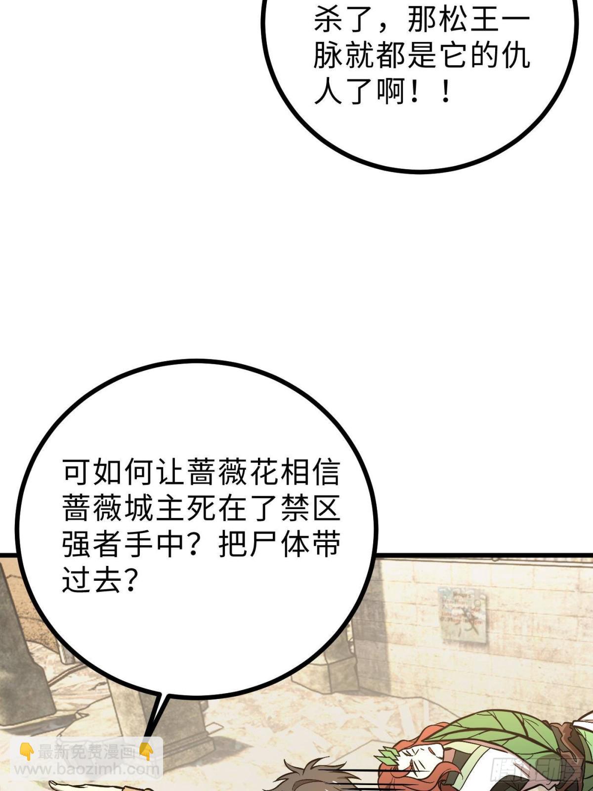 第269话 天南之战结束(1/2)-第274话