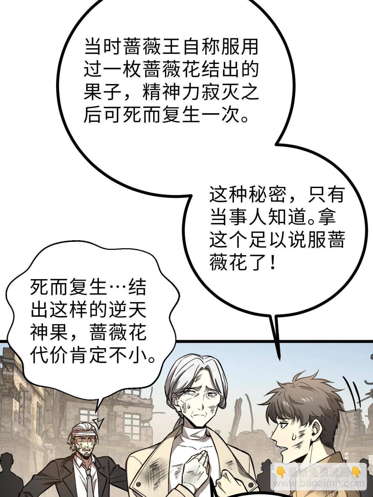 第269话 天南之战结束(1/2)-第274话