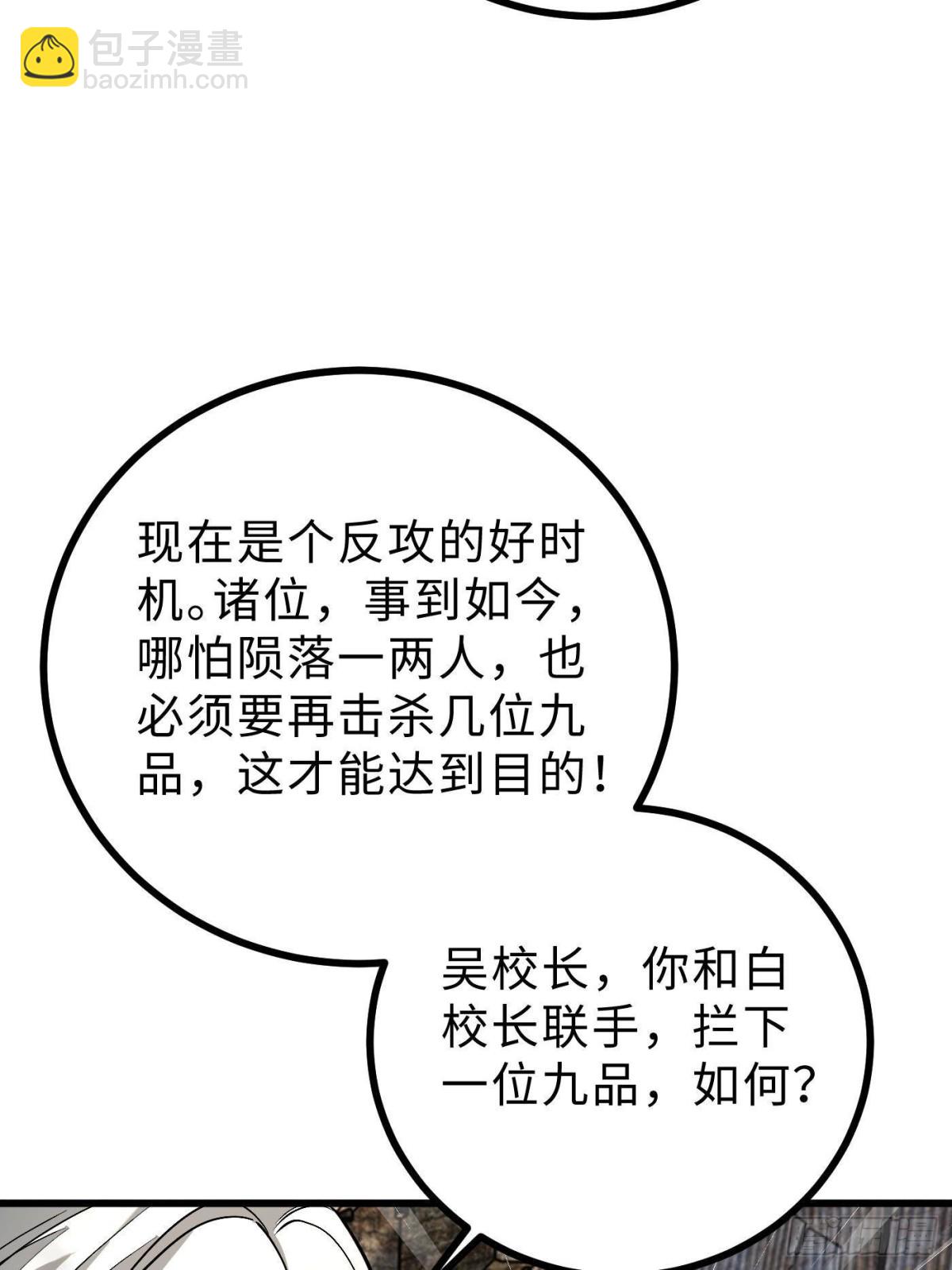 第269话 天南之战结束(1/2)-第274话