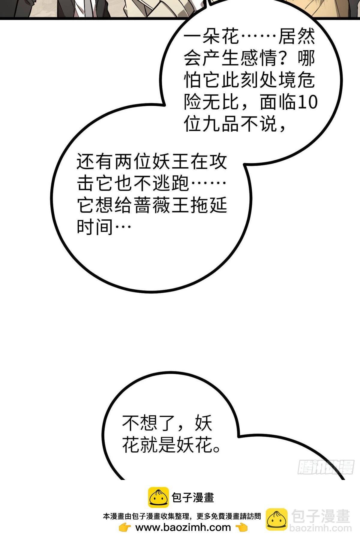 第269话 天南之战结束(1/2)-第274话