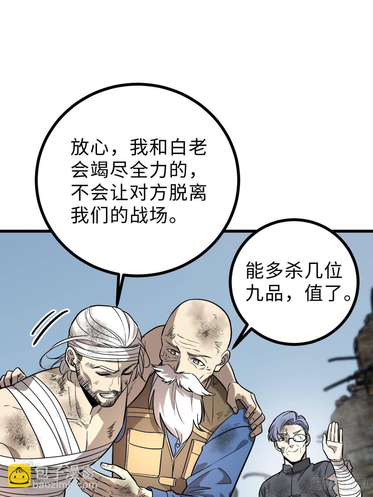 第269话 天南之战结束(1/2)-第274话
