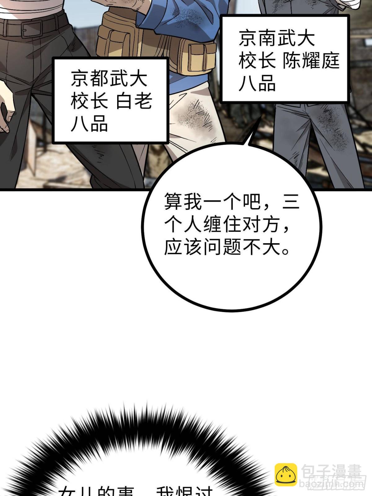 第269话 天南之战结束(1/2)-第274话