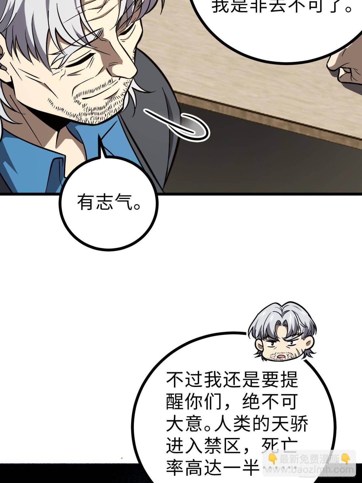 第271话 九品路(1/2)-第276话