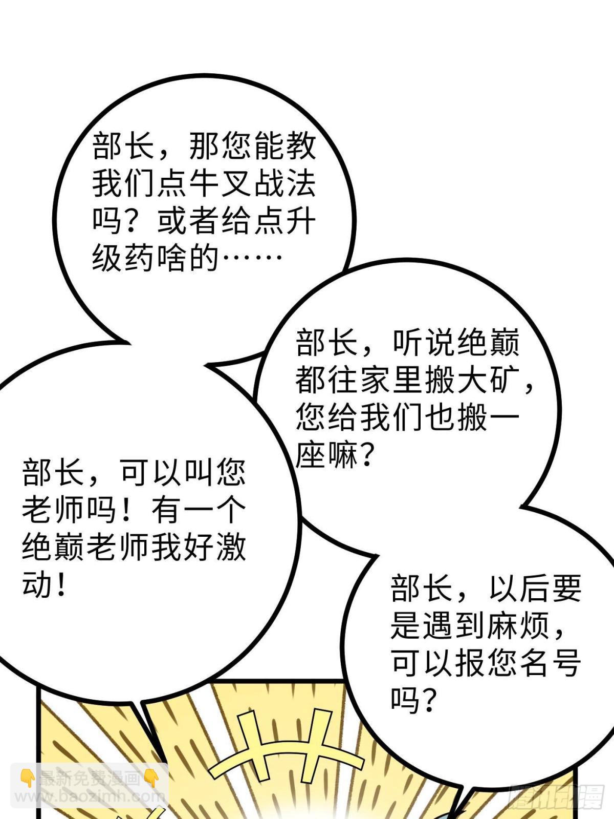 第271话 九品路(1/2)-第276话