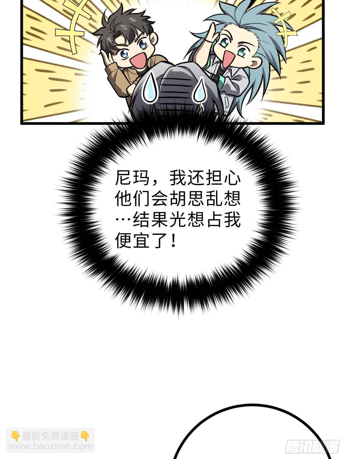 第271话 九品路(1/2)-第276话