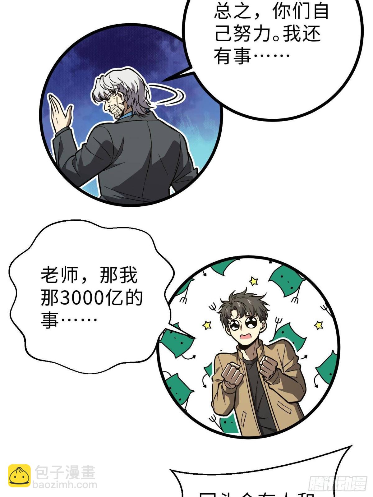 第271话 九品路(1/2)-第276话