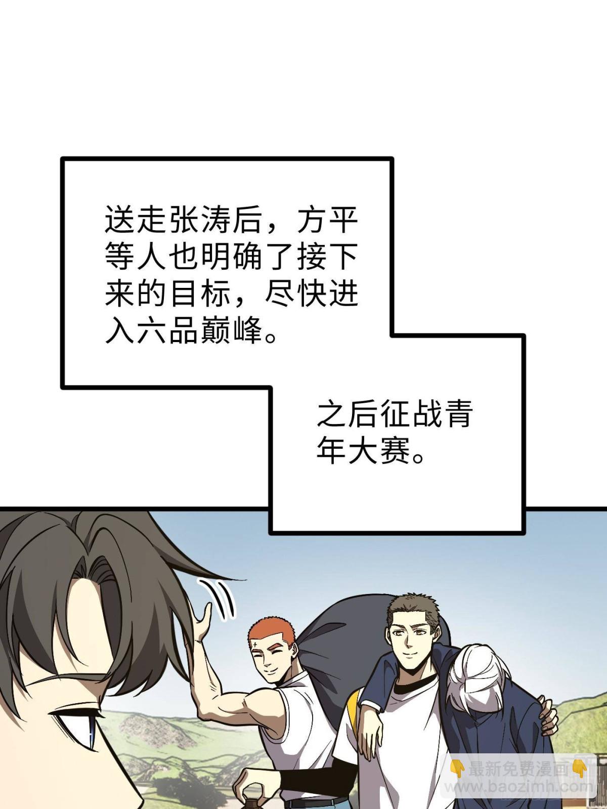 第271话 九品路(1/2)-第276话
