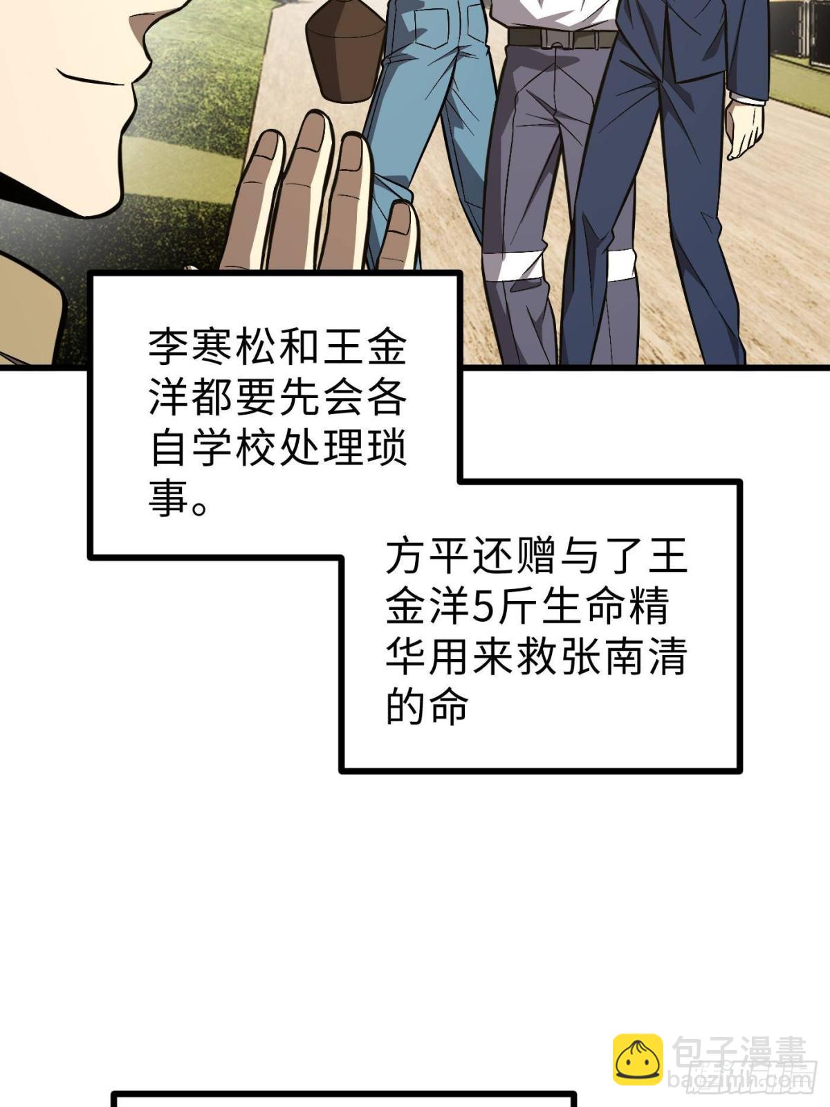 第271话 九品路(1/2)-第276话