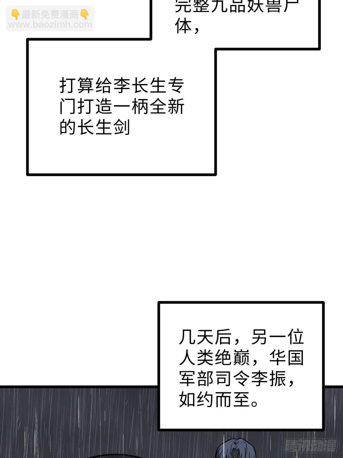 第271话 九品路(1/2)-第276话