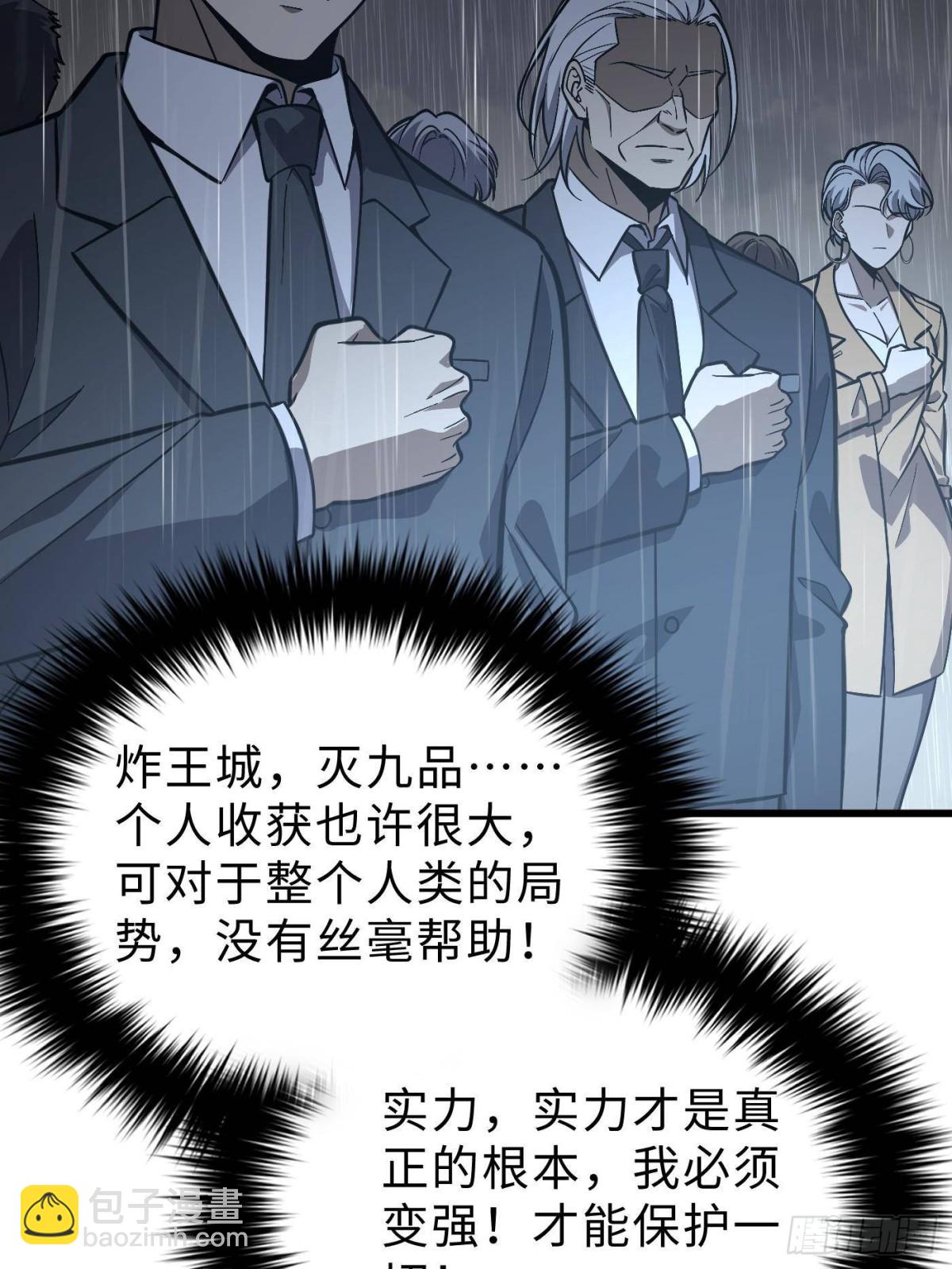 第271话 九品路(1/2)-第276话