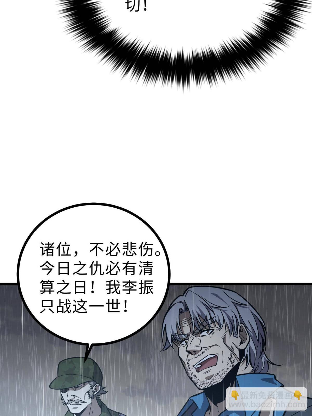 第271话 九品路(1/2)-第276话