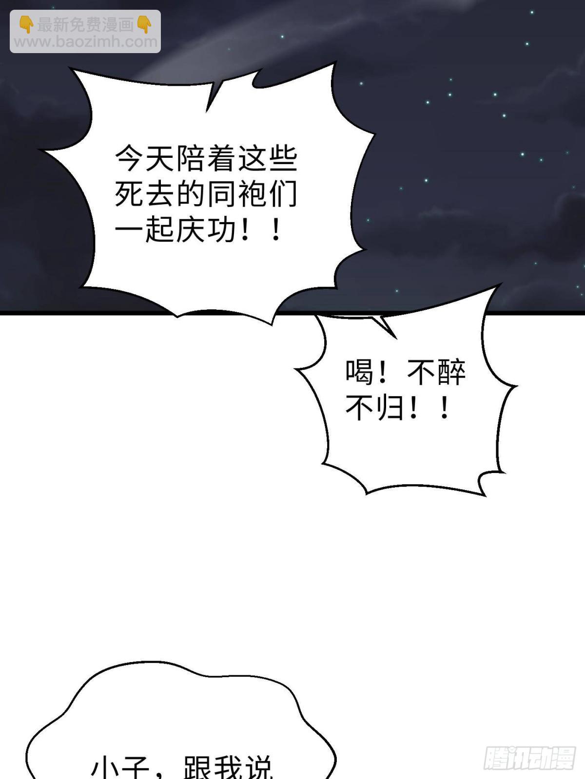 第271话 九品路(1/2)-第276话