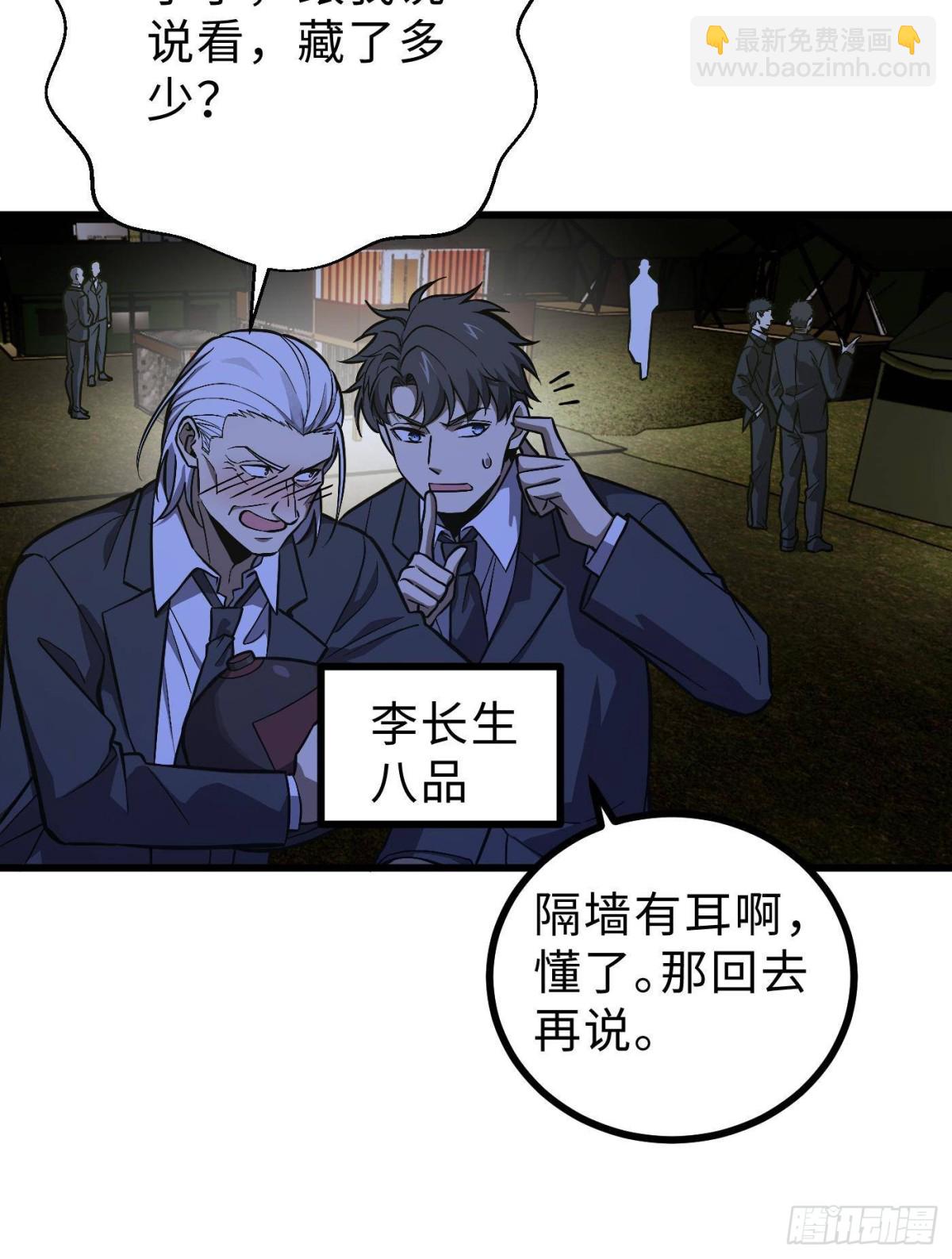 第271话 九品路(1/2)-第276话