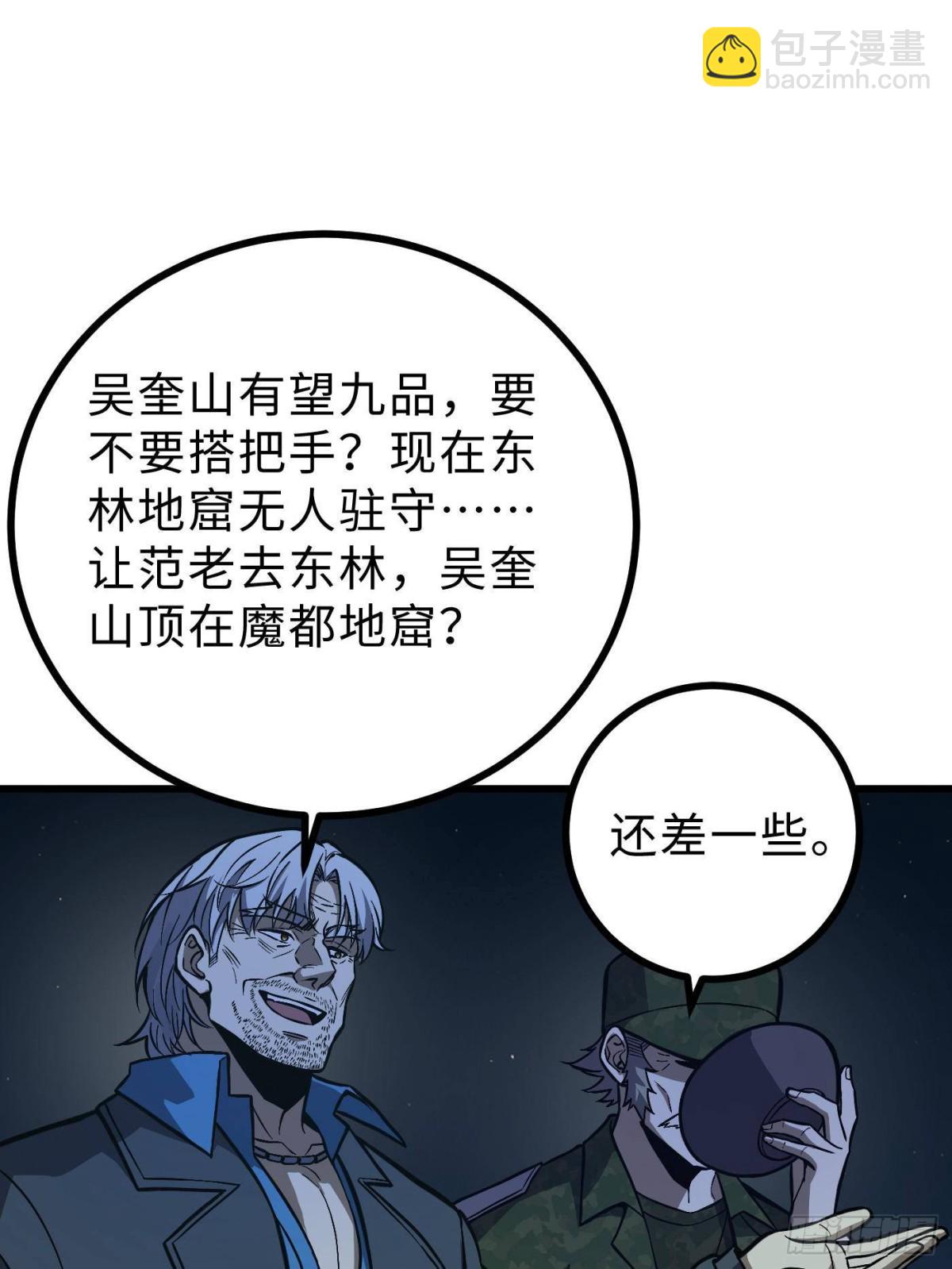 第271话 九品路(1/2)-第276话