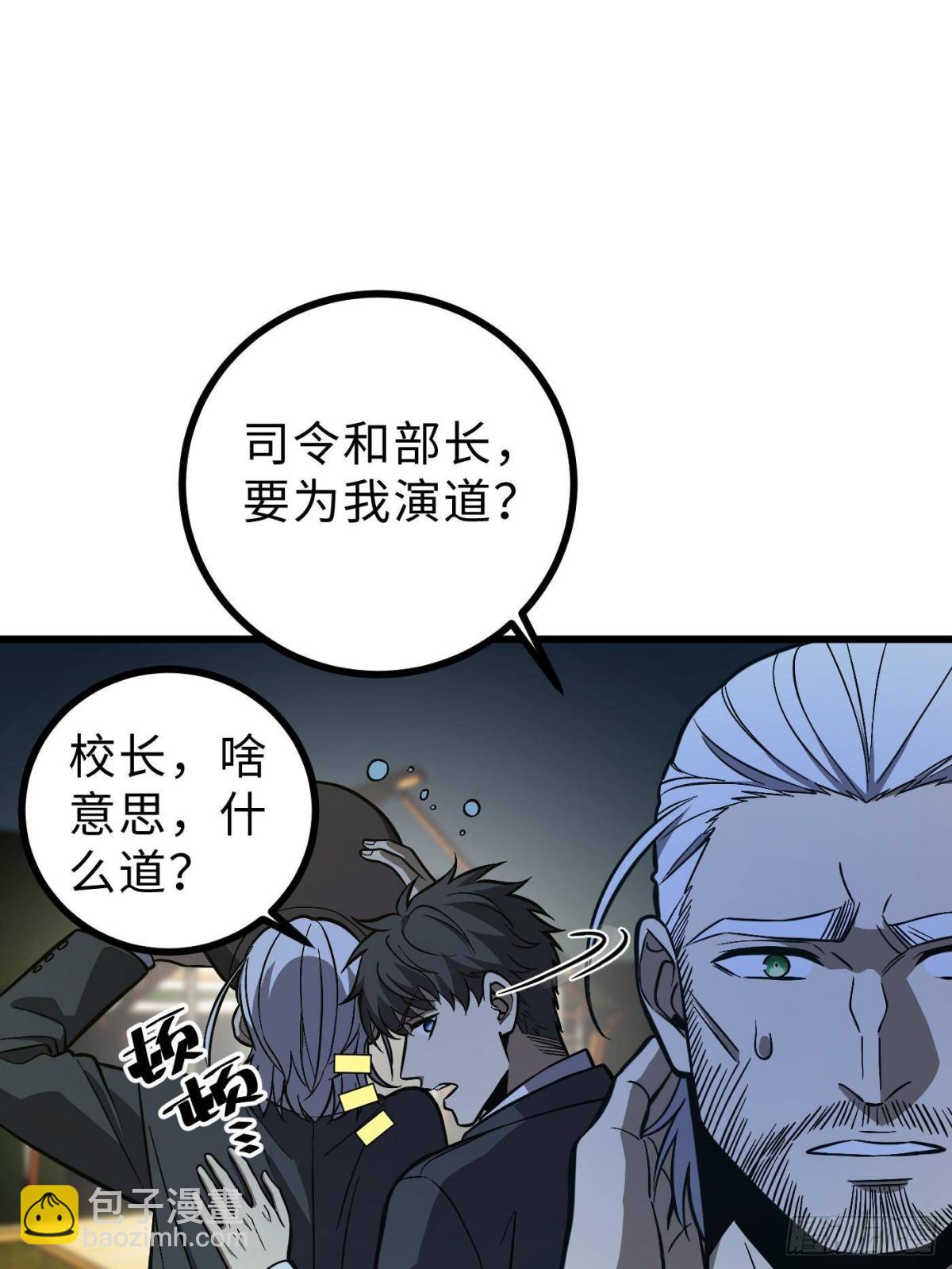 第271话 九品路(1/2)-第276话