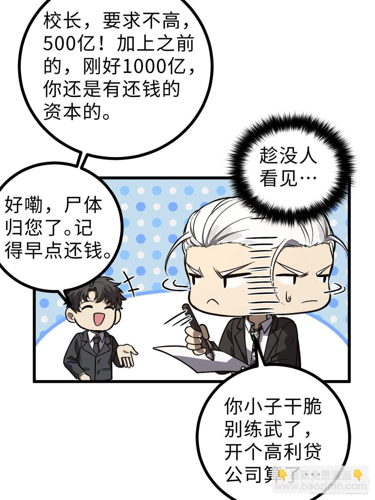 第271话 九品路(1/2)-第276话
