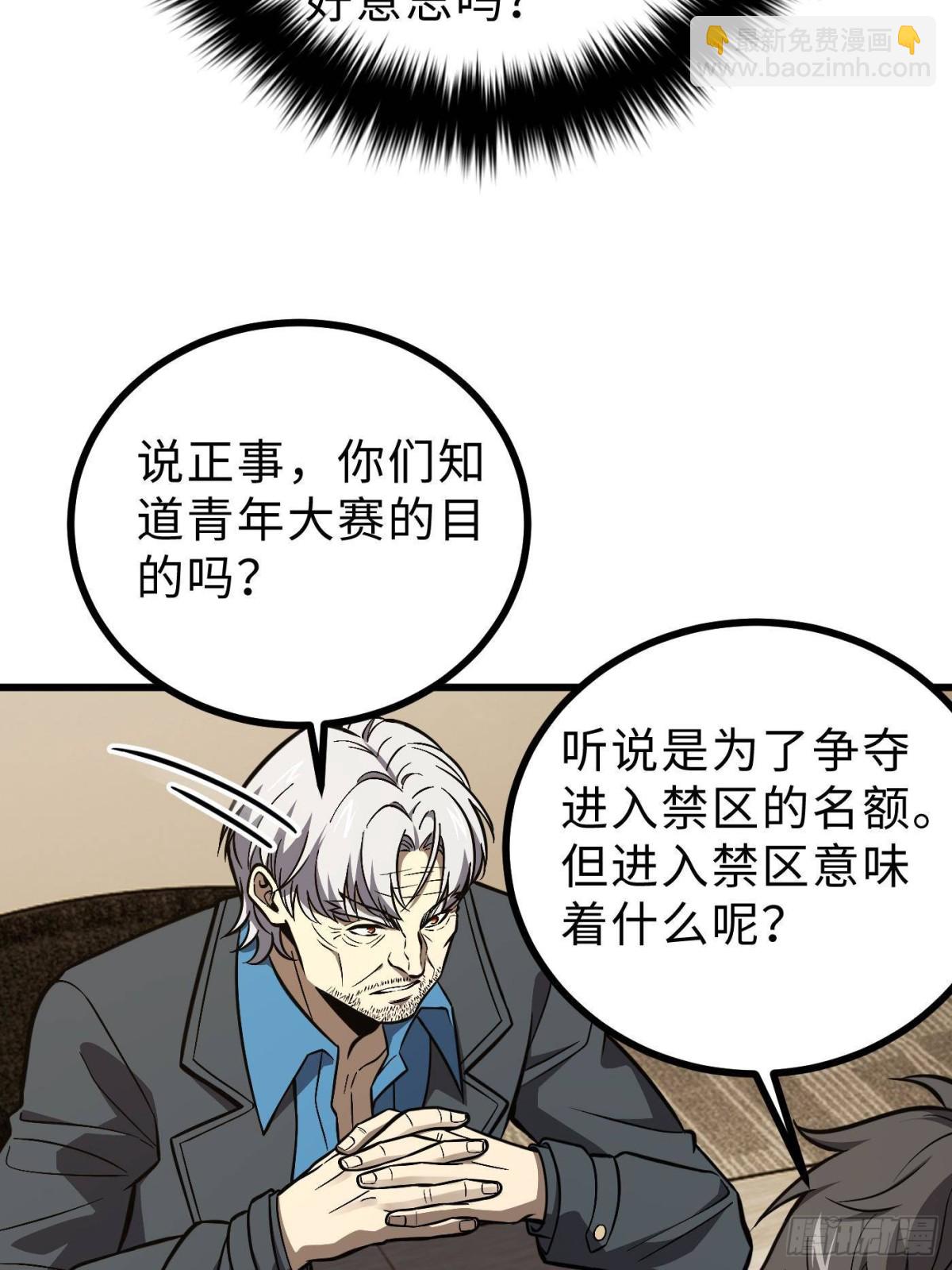 第271话 九品路(1/2)-第276话