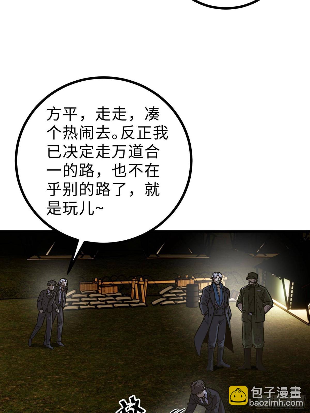 第271话 九品路(1/2)-第276话