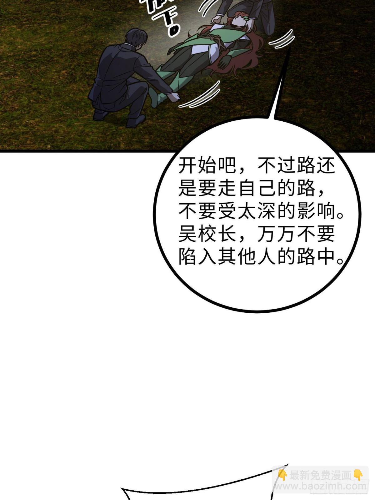 第271话 九品路(1/2)-第276话