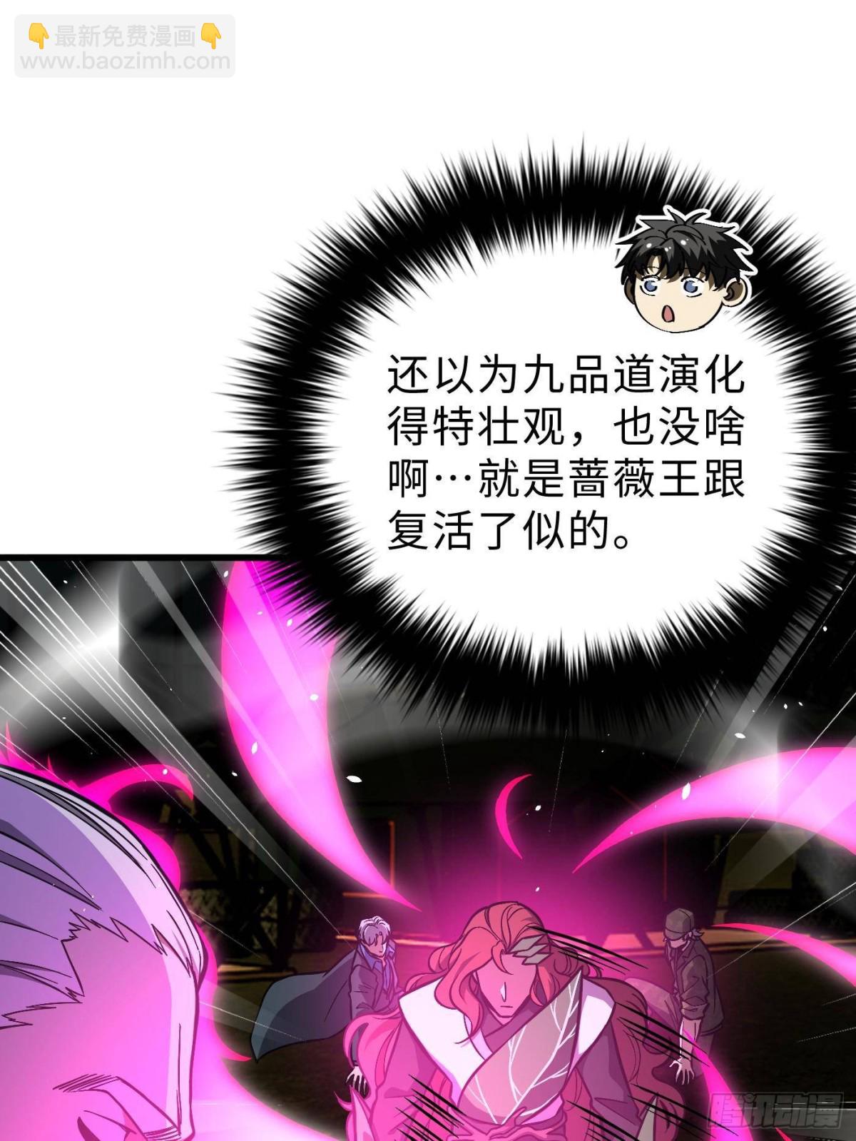 第271话 九品路(1/2)-第276话
