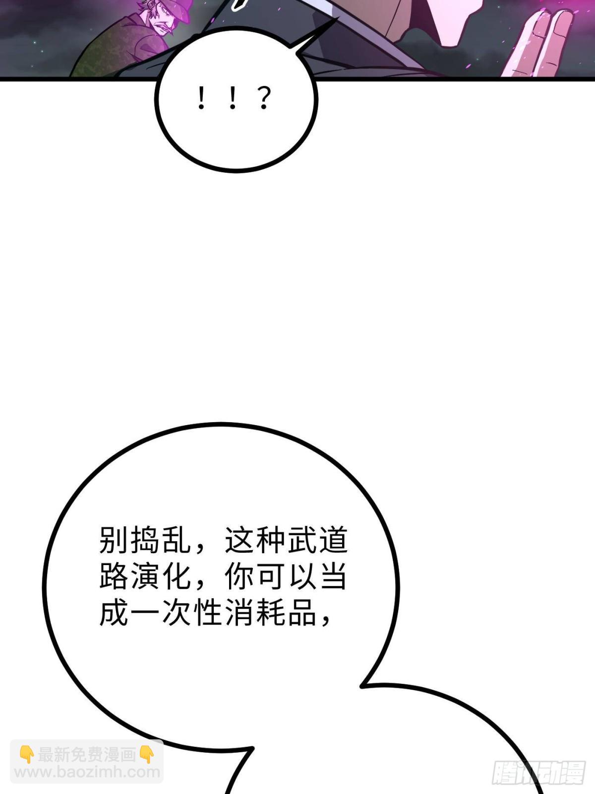 第271话 九品路(1/2)-第276话