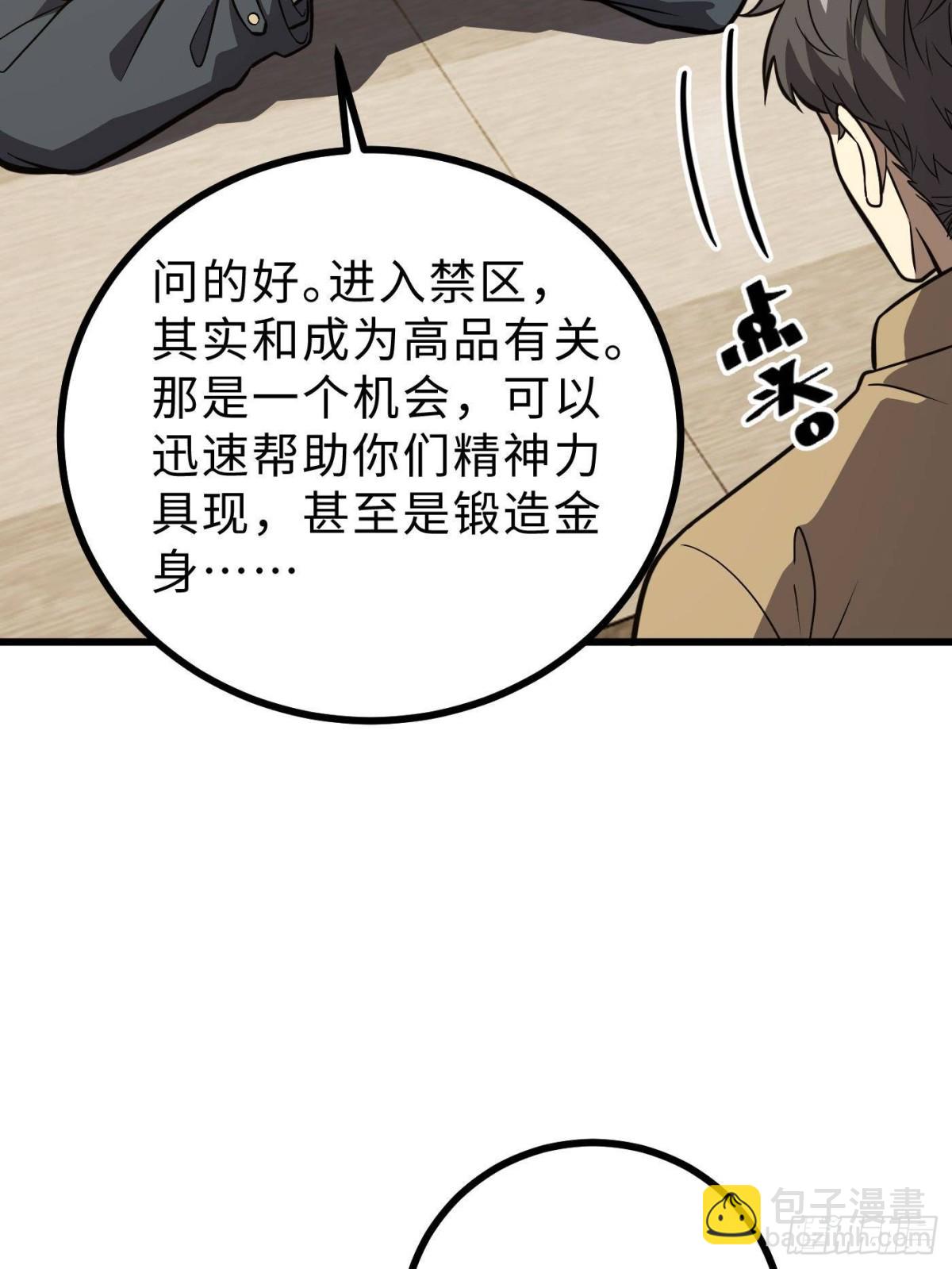 第271话 九品路(1/2)-第276话