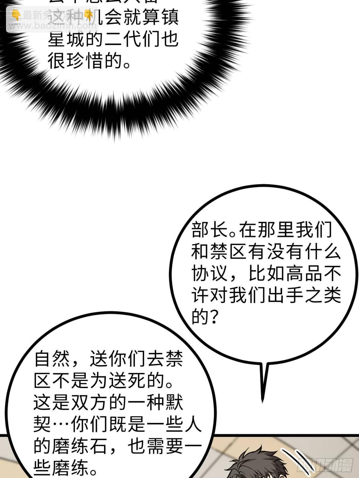 第271话 九品路(1/2)-第276话