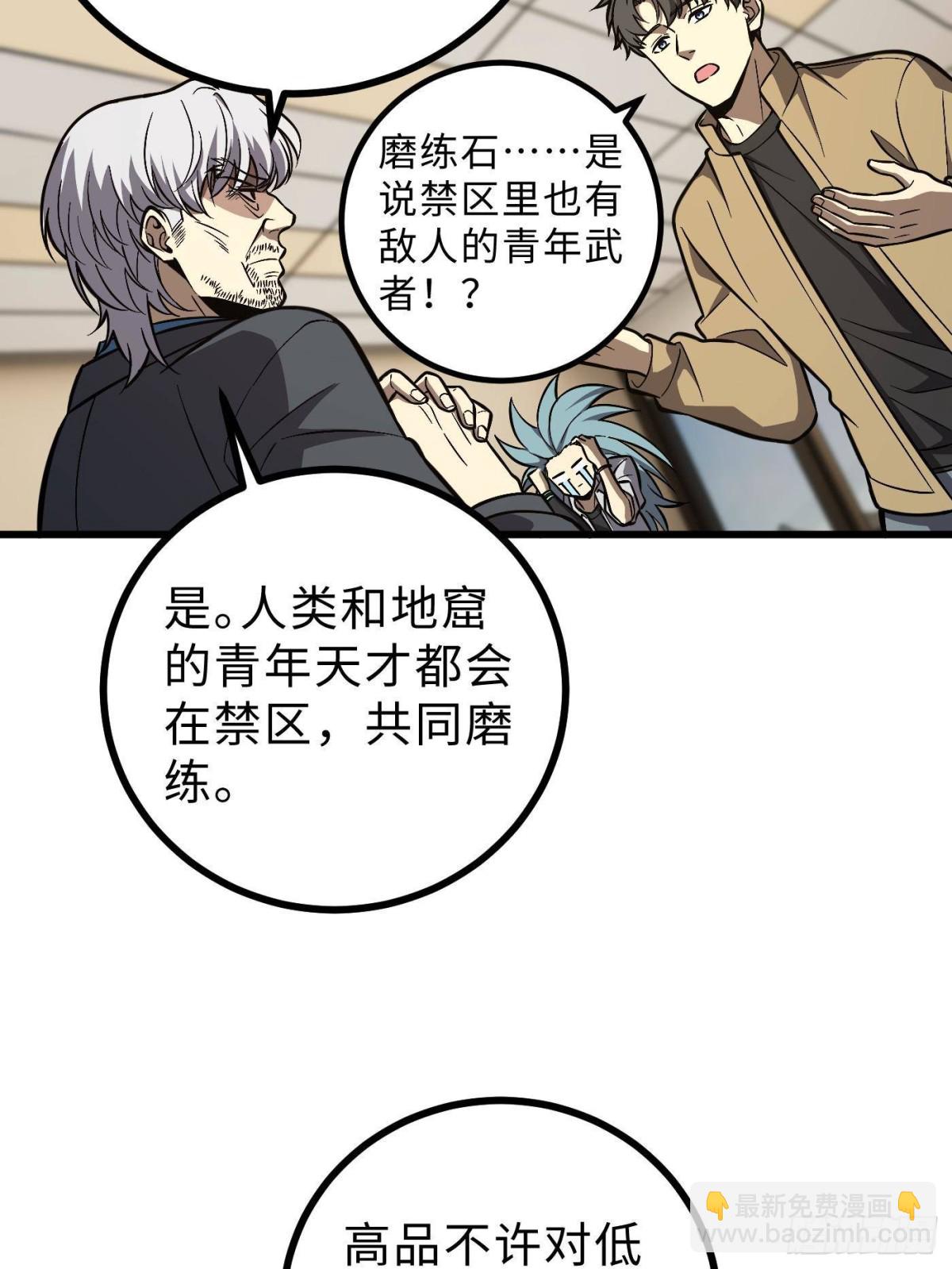 第271话 九品路(1/2)-第276话