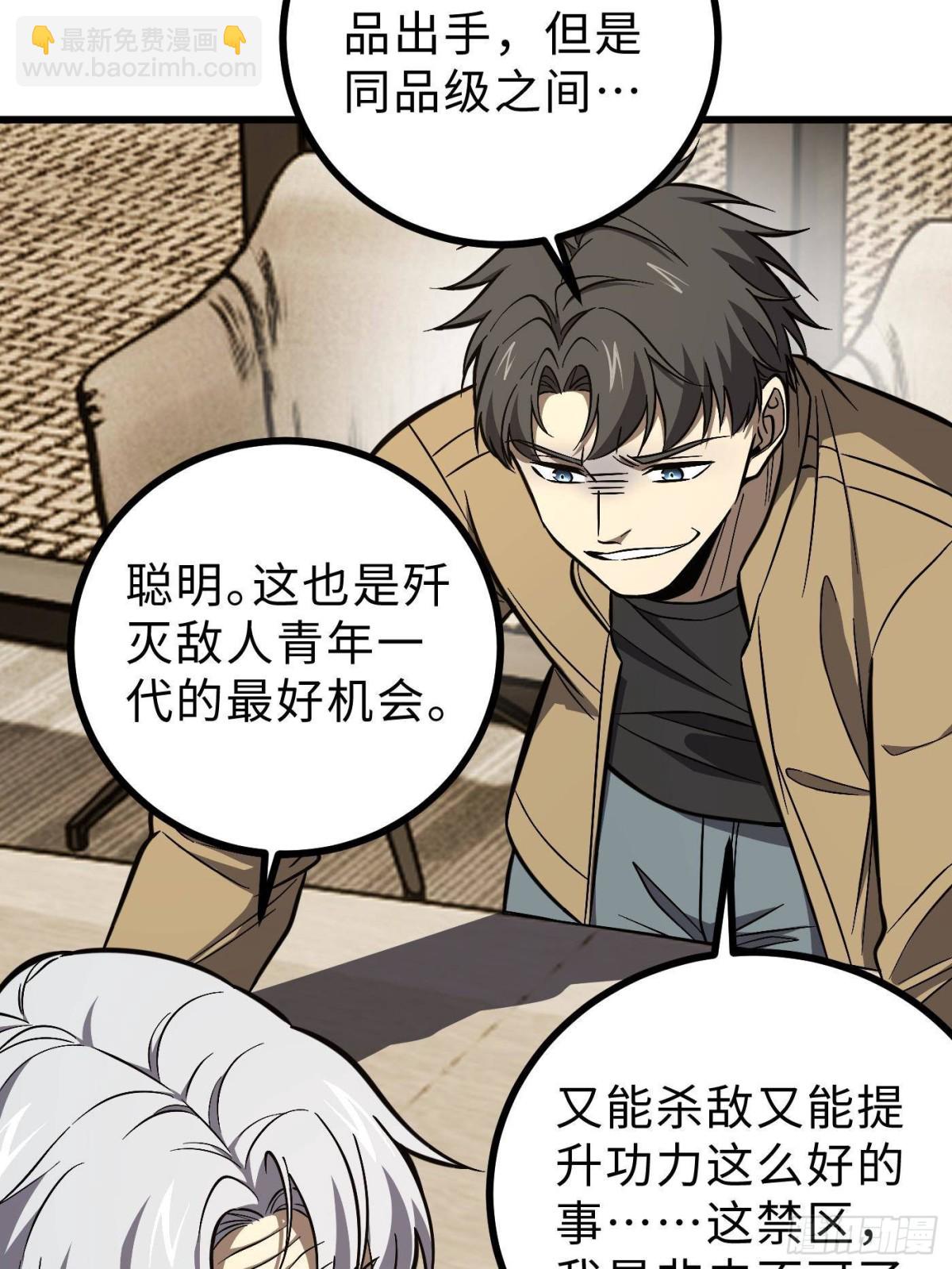 第271话 九品路(1/2)-第276话