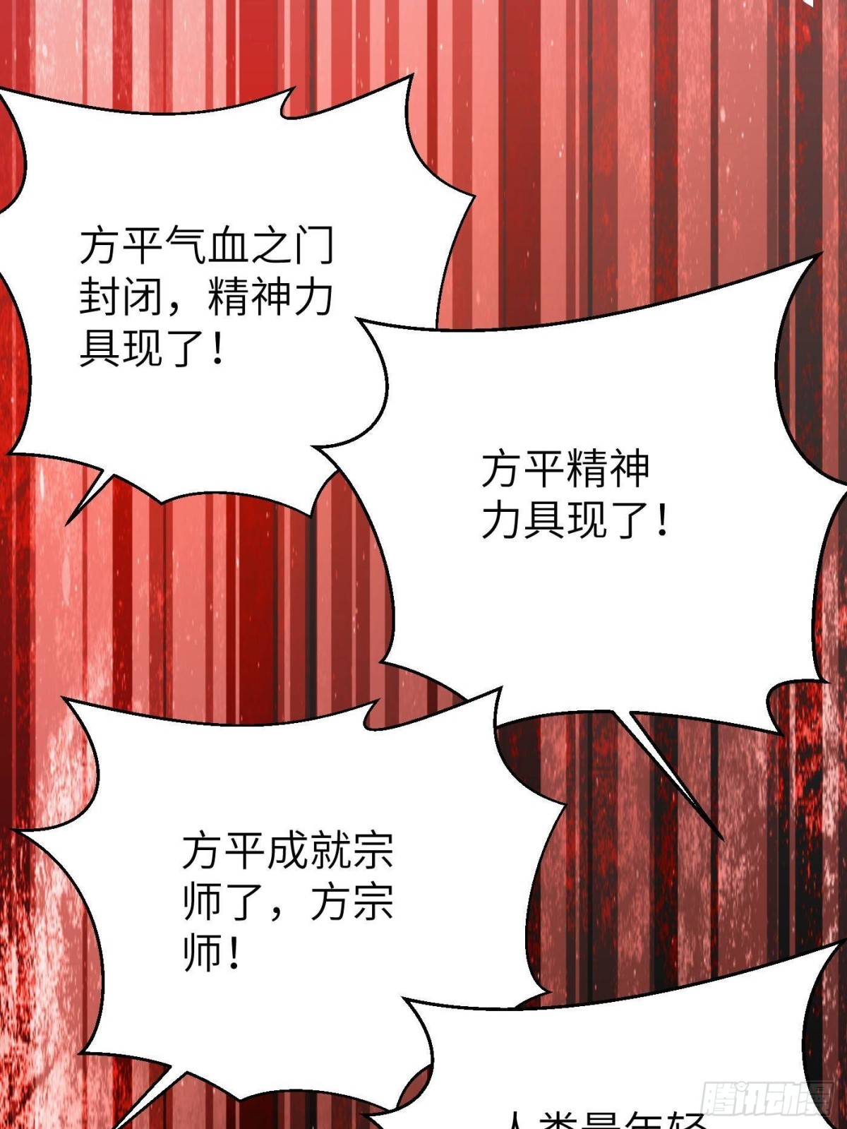 第273话 六品无敌！(1/2)-第278话