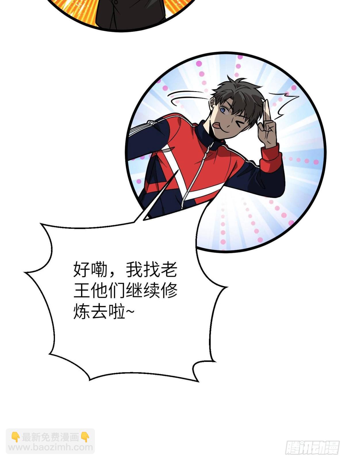 第273话 六品无敌！(1/2)-第278话