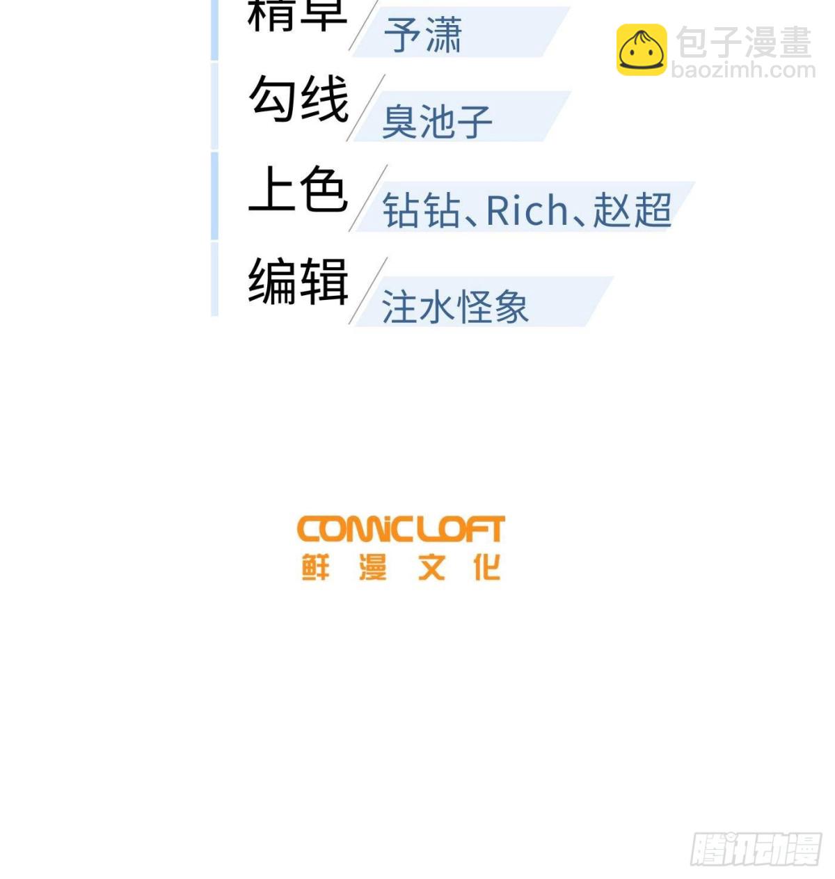 第273话 六品无敌！(1/2)-第278话