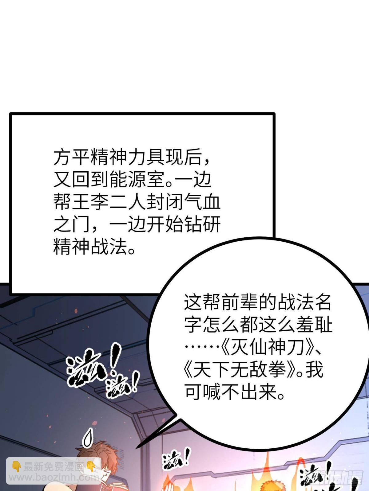 第273话 六品无敌！(1/2)-第278话