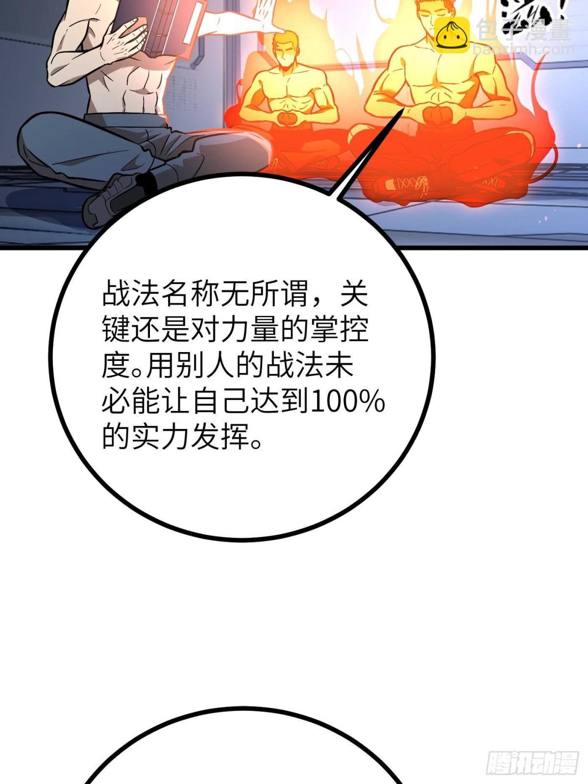 第273话 六品无敌！(1/2)-第278话
