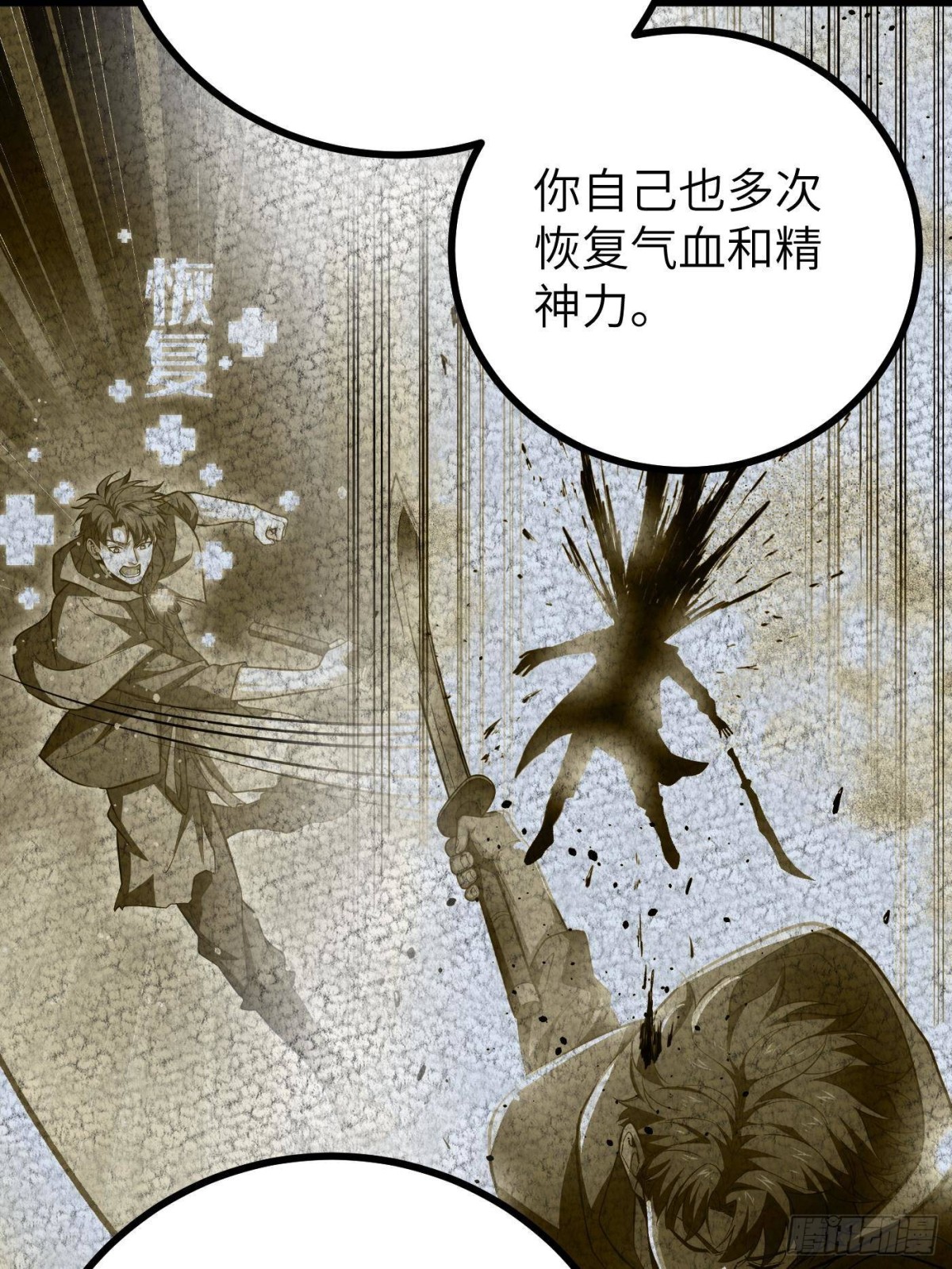 第273话 六品无敌！(1/2)-第278话