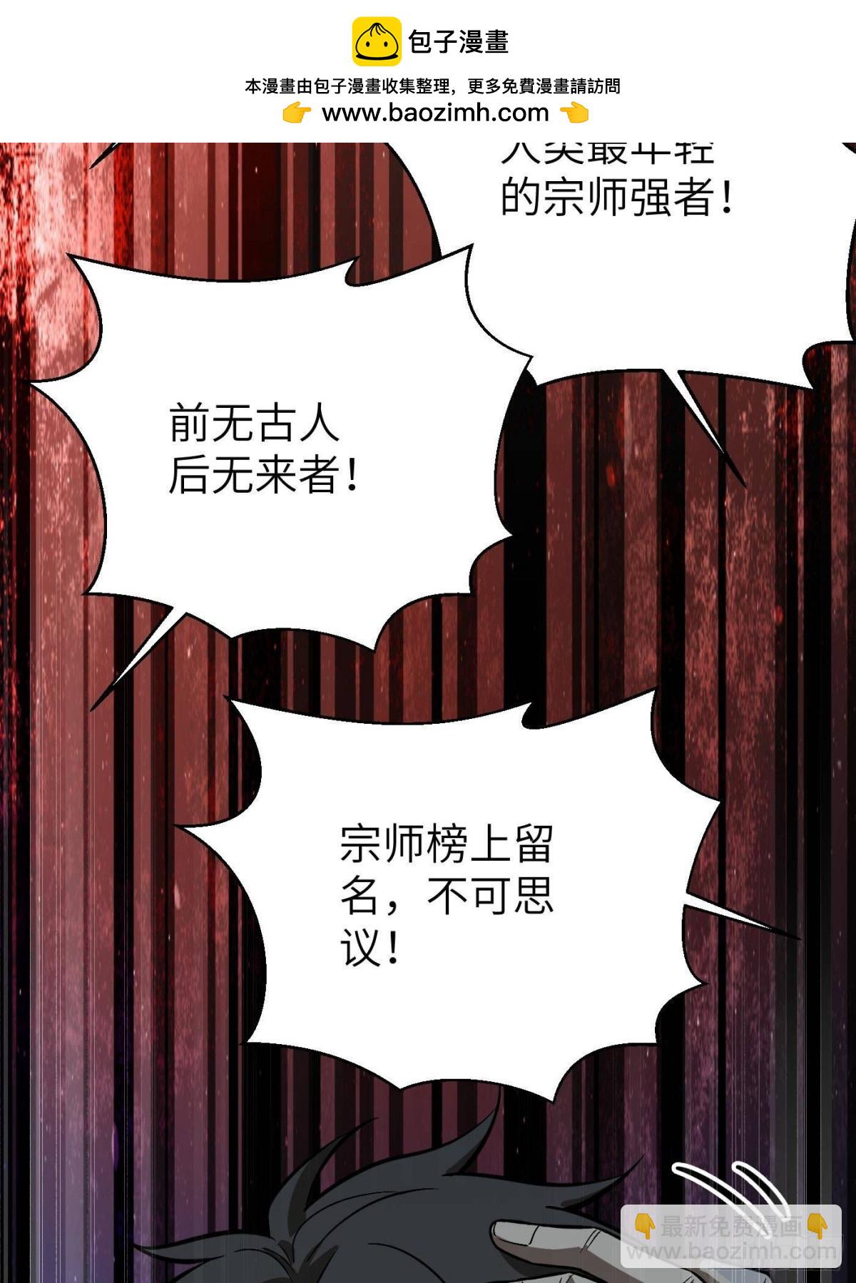 第273话 六品无敌！(1/2)-第278话