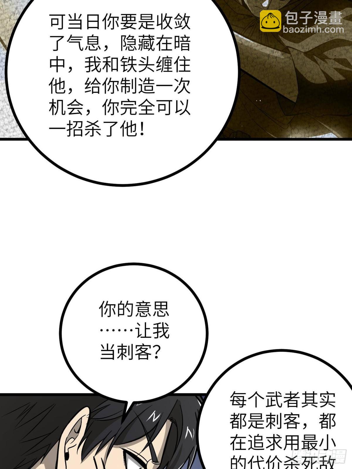 第273话 六品无敌！(1/2)-第278话