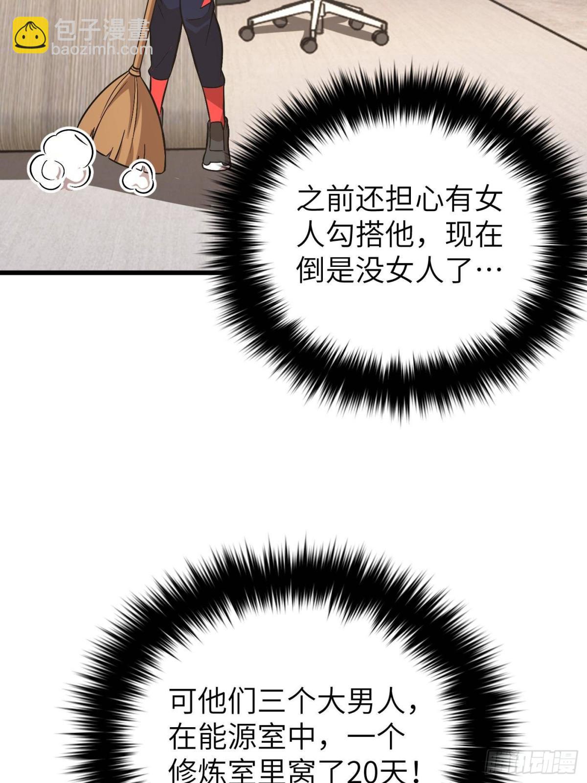 第273话 六品无敌！(1/2)-第278话