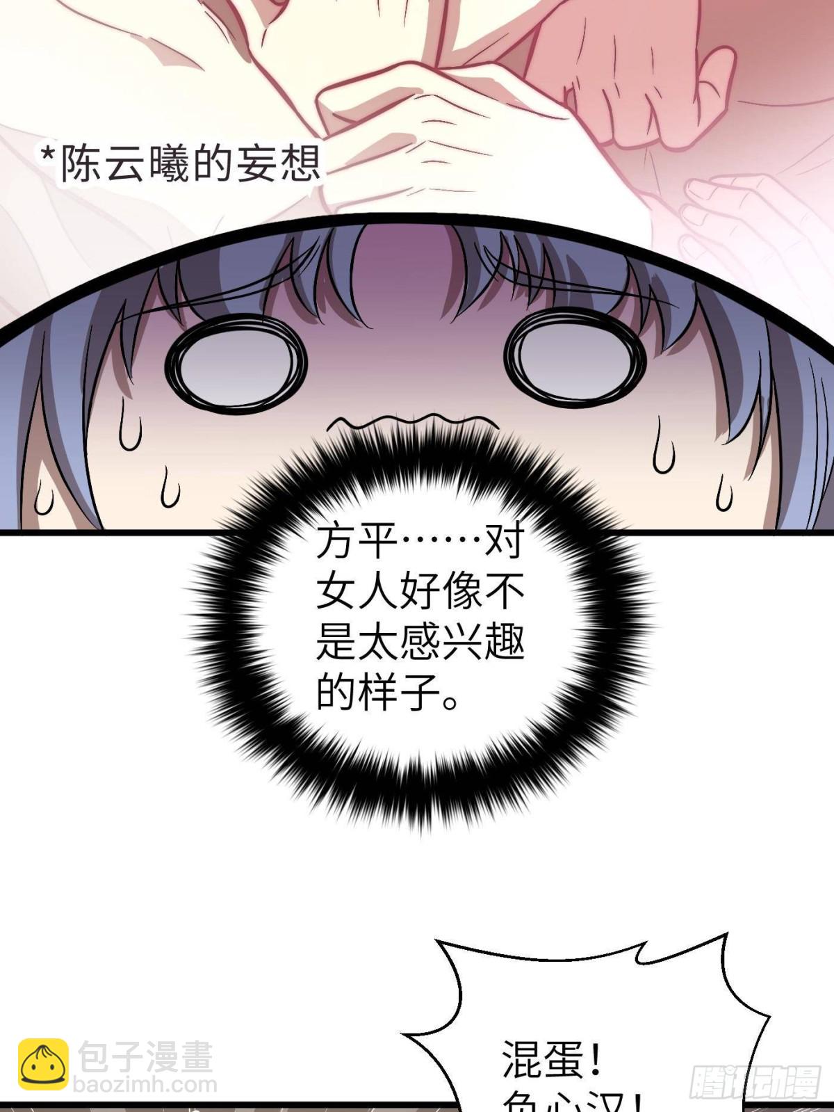 第273话 六品无敌！(1/2)-第278话