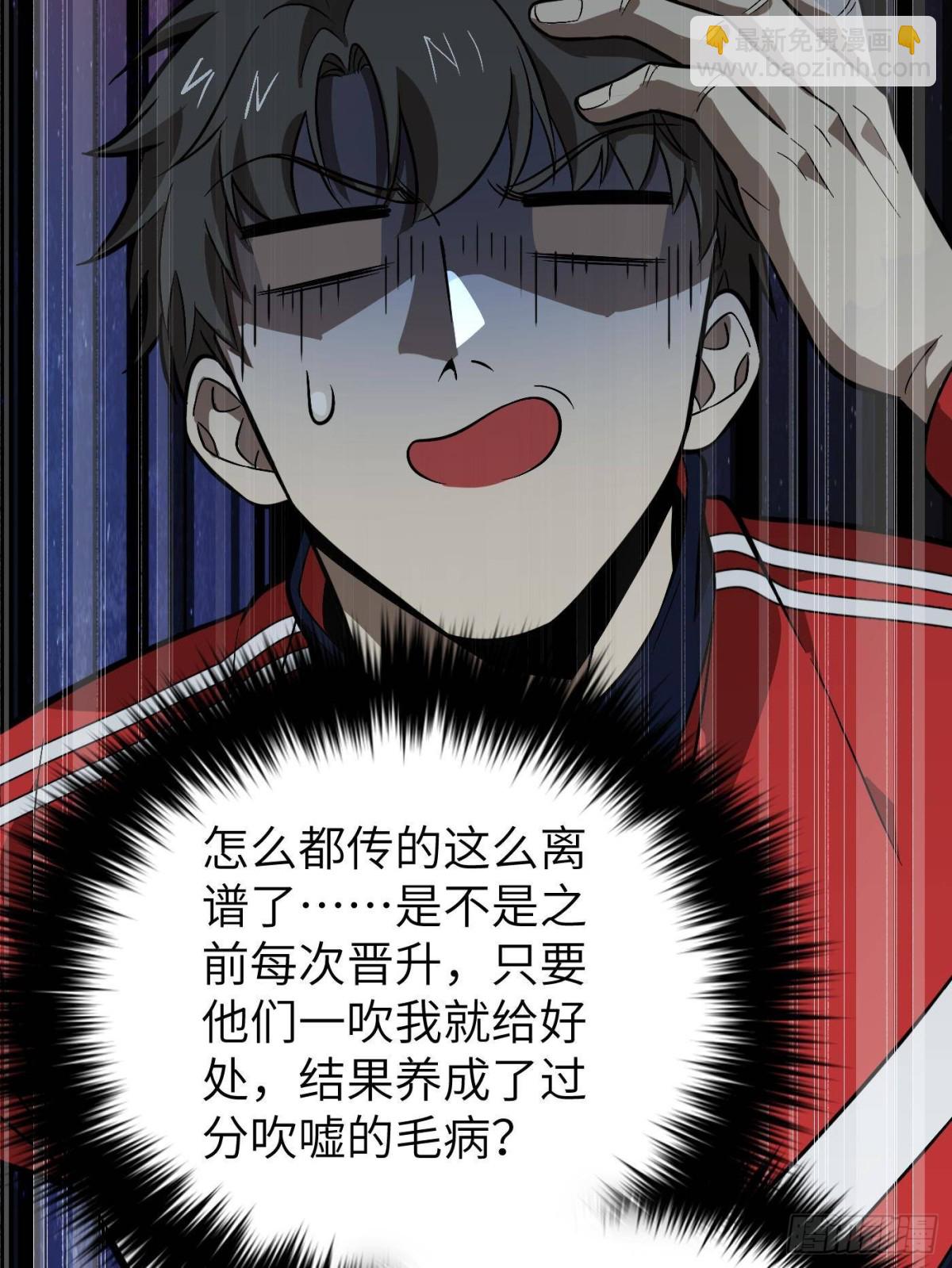 第273话 六品无敌！(1/2)-第278话